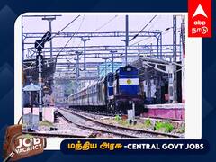 ICF Chennai Recruitment: தொழில் பழகுநர் வாய்ப்பு; யாரெல்லாம் விண்ணப்பிக்கலாம்? முழு விவரம்!