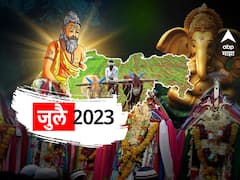 'महाराष्ट्र कृषी दिन', 'गुरुपौर्णिमा', 'मोहरम'सह एप्रिल महिन्यातील 'हे' आहेत महत्त्वाचे दिवस; वाचा संपूर्ण यादी