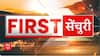 Speed News : देश के कई राज्यों में आज भी भारी बारिश का अनुमान | Hindi News | Top Morning News