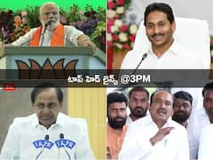 Top 5 Headlines Today: ఏపీలో తల్లుల ఖాతాల్లో అమ్మ ఒడి నగదు జమ! ఈటల భద్రతపై తెలంగాణ ప్రభుత్వం ఆరా!