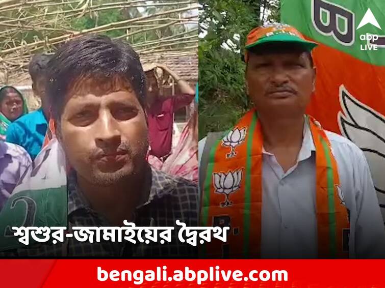 Panchayat Election, Father-in-law and son-in-law face each other in the fight for votes in South 24 Parganas Panchayat Election: শ্বশুর বিজেপির প্রার্থী, জামাই তৃণমূলের! ভোটের লড়াইয়ে চমক মথুরাপুরে