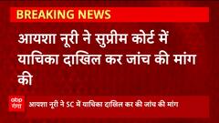 Atiq-Ashraf Hatyakand को लेकर दायर याचिका पर 3 जुलाई को होगी सुनवाई | UP News