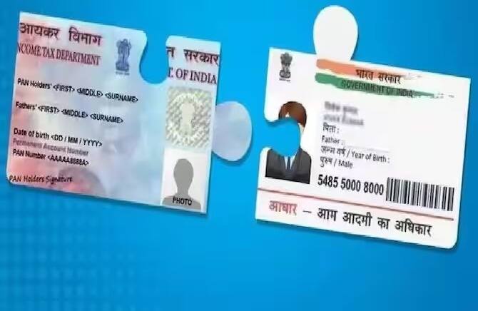 ৩০ জুনের মধ্যেও প্যান-আধার লিঙ্ক করতে হলে কিন্তু জরিমানা দিতে হবে ১০০০ টাকা। আগে এই পরিমাণ ছিল ৫০০ টাকা। ৩০ জুনের মধ্যে প্যান-আধার লিঙ্ক না করলে প্যান কার্ডটি নিষ্ক্রিয় হয়ে যাবে এবং তাকে জরিমানাও দিতে হবে।