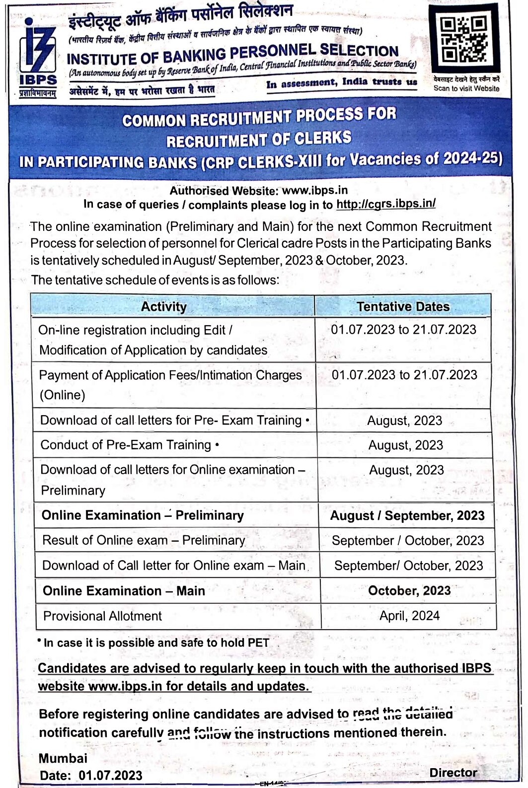 IBPS Clerk: ఐబీపీఎస్‌ క్లర్క్‌-సీఆర్‌పీ-XIII నోటిఫికేషన్‌ వచ్చేస్తోంది! దరఖాస్తు ఎప్పుడంటే?