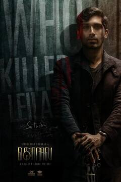 Kolai Movie Update : விஜய் ஆண்டனியின் நடிப்பில் வெளியாக காத்திருக்கும் கொலை திரைப்படத்தின் ரிலீஸ் தேதி இதுதான்!