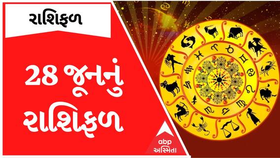 Daily Rashifal 2023 |આ રાશિના જાતકો દરેક કામમાં ધ્યાન રાખજો નહીંતર ઓફિસમાં મળી શકે છે ઠપકો
