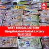 Lottery Sambad Result 5 July: পশ্চিমবঙ্গ প্রিয় বঙ্গলক্ষ্মী রায়ডাক লটারি: ফলাফল আজ বিকেল চারটায়; প্রথম পুরস্কার বিজয়ী ৫০ লাখ  টাকা পাবেন
