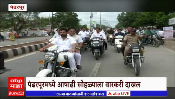 Tanaji Sawant Bike Ride : तानाजी सावंत पंढरपुरात, बाईकवरुन घेतला आरोग्य सेवेचा आढावा ABP Majha