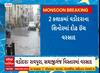 Vadodara: વડોદરા શહેરના અનેક વિસ્તરોમાં શરુ થયો વરસાદ
