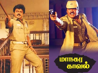 Actor Vijayakanths  Maanagara Kaaval Movie completed 32 Years 32 Years of Maanagara Kaaval: வண்டிக்காரன் சொந்த ஊரு மதுர’ - 32 ஆண்டுகளை கடந்த விஜயகாந்தின் ‘மாநகர காவல்’