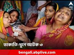 ভরসন্ধেয় লুট-সিভিক ভলান্টিয়ার খুনে মালদা থেকেই আটক ৩