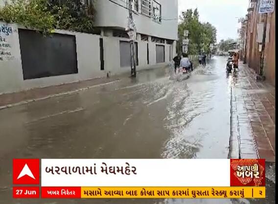 Botad Rain | મેઘરાજાની તોફાની બેટિંગથી શહેરના વિસ્તારો થયા પાણી પાણી, વાહનચાલકોને મુશ્કેલી