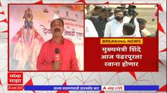 CM Eknath Shinde Pandharpur : Ashadhi Ekadashi साठी मुख्यमंत्री शिंदे आज पंढरपूरकडे रवाना होणार