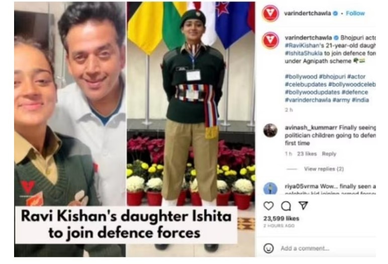 Ravi Kishan Daughter: ਰਵੀ ਕਿਸ਼ਨ ਦੀ ਧੀ 'ਅਗਨੀਪਥ' ਯੋਜਨਾ ਤਹਿਤ ਕਰੇਗੀ Defense Join, 21 ਸਾਲ ਦੀ ਉਮਰ 'ਚ ਮਾਰੀ ਵੱਡੀ ਬਾਜ਼ੀ