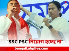 'পাবলিক সার্ভিস কমিশন তুলে দিয়েছেন মমতা', নিশানা শুভেন্দুর