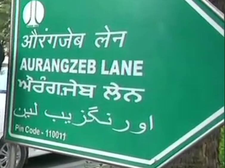 Delhi's Aurangzeb Lane renamed APJ Abdul Kalam Lane all you need to know ఢిల్లీలోని ఔరంగజేబు లేన్ పేరు మార్పు, అబ్దుల్ కలాం లేన్‌గా మార్చిన అధికారులు