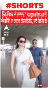 Kangana Ranaut ਦੀ'ਐਮਰਜੈਂਸੀ' ਦਾ ਦਮਦਾਰ ਟੀਜ਼ਰ ਰਿਲੀਜ਼, ਜਾਣੋ ਰਿਲੀਜ਼ ਡੇਟ