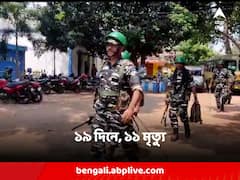 পঞ্চায়েত ভোটের আগে লাগাতার সন্ত্রাস, ১৯ দিন ১১ জনের মৃত্যু