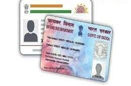 আধার কার্ড ও প্যান কার্ড লিঙ্ক না করার কারণে যদি প্যান কার্ড লক হয়ে যায় তবে আপনি এমন কোনও সুবিধা নিতে পারবেন না, যেখানে প্যান কার্ড বাধ্যতামূলক।