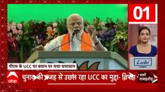 एक क्लिक में देखिये सुबह की सभी बड़ी खबरें ताबड़तोड़ अंदाज में। Abp Ganga Superfast