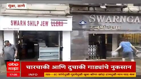 Thane Mumbra Nalesafai : नाल्याचं पाणी रस्त्यावर, मुंब्य्रात ठाणे पालिकेच्या नाले सफाईची पोलखोल