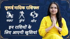 Monthly Horoscope : मासिक राशिफल July Rashifal July 2023 Rashifal in Hindi Dharma Live