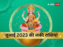 July Rashifal 2023: जुलाई में इन राशियों पर लक्ष्मी जी रहेंगी मेहरबान, क्या आप भी शामिल हैं इस लिस्ट में, जानें