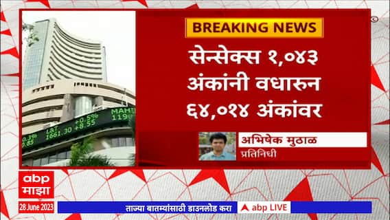 SenSex Nifty Update : सेन्सेक्स आणि निफ्टी निर्देशांक ऑल टाइम हाय! , सेन्सेक्स 1043 अंकांनी वधारला