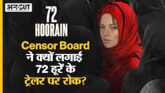 Censor Board ने क्यों लगाई 72 Hoorain के Trailer पर रोक?