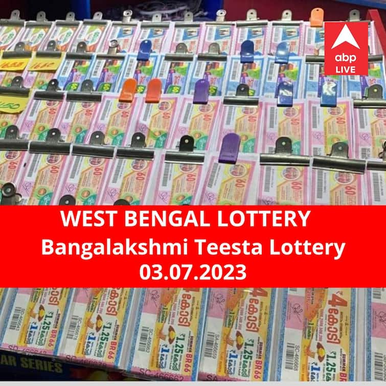 Lottery Sambad Result 3 July 2023 dear Bangalakshmi Teesta lottery results today winners declared winner first prize rs 50 lakh Lottery Sambad Result 3 July: পশ্চিমবঙ্গ প্রিয় বঙ্গলক্ষ্মী তিস্তা লটারি: ফলাফল আজ বিকেল চারটায়; প্রথম পুরস্কার বিজয়ী ৫০ লাখ  টাকা পাবেন