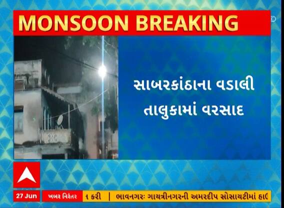 Sabarkantha Rain | ગઈકાલે આ શહેરમાં તૂટી પડ્યો ધોધમાર વરસાદ, જુઓ દ્રશ્યોમાં સ્થિતિ