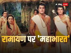 आदिपुरुष ही नहीं, रामानंद सागर की 'रामायण' पर भी हुआ था विवाद, 10 साल तक लगाने पड़े थे कोर्ट के चक्कर
