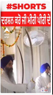 Miri Piri | ਦਰਸ਼ਨ ਕਰੋ ਜੀ ਮੀਰੀ ਪੀਰੀ ਦੇ