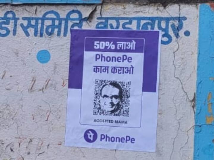 MP Case filed against Congress leader who put up poster of CM Shivraj Singh Chouhan in Burhanpur ann MP News: सीएम शिवराज के पोस्टर लगाने वाले कांग्रेस नेता के खिलाफ केस दर्ज, अस्पताल घोटाले में भी आ चुका है नाम