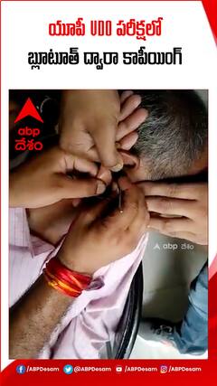 బ్లూటూత్ ద్వారా హైటెక్ మాస్ కాపీయింగ్