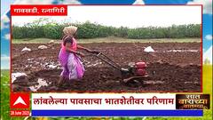 Ratnagiri Technology Agriculture : शेतीला तंत्रज्ञानाची जोड, मशागतीच्या कामासाठी बैलांचा वापर घटला