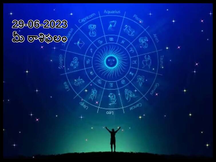 Horoscope Today 2023 june 29th: Raasiphalau Todays prediction for Aries, Gemini, leo Cancer and other zodiac signs జూన్ 29 రాశిఫలాలు, తొలి ఏకాదశి రోజు ఈ రాశులవారిపై శ్రీ మహావిష్ణువు కరుణా కటాక్షాలు!