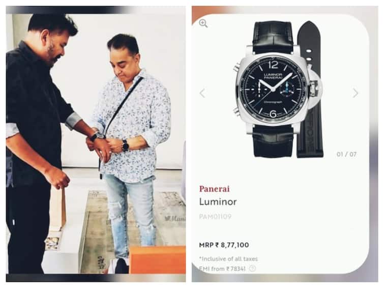 Kamal Haasan Gifts Luminor Panerai Watch to Indian 2 Director Shankar Know Price Specifications Features Panerai Watch: 50 ஆண்டு வாரண்ட்டியாம்.. ஷங்கருக்கு வாட்ச் பரிசளித்த கமல்.. அப்படி என்ன இதுல ஸ்பெஷல்?