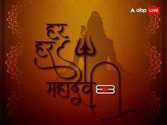 Sawan 2023: सावन के पहले सोमवार पर पंचक का साया, भूलकर भी ना करें ये गलतियां