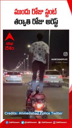 యూపీలో బైక్ స్టంట్ చేసిన వ్యక్తి అరెస్ట్