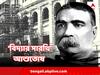 Sir Ashutosh Mukherjee Birthday  : কঠিন সময়ের কাণ্ডারি, কলকাতা বিশ্ববিদ্যালয়ের নবজন্ম ঘটেছিল আশুতোষের হাত ধরে