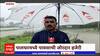 Palghar Rain Update : पालघरमध्ये पावसाचा जोर, सकल भागात पाणी साचायला सुरुवात