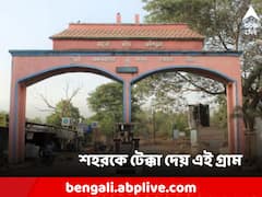 স্কুল-হাসপাতাল-জল-রাস্তা! শহরকে টেক্কা দেবে এই গ্রামের পরিকাঠামো