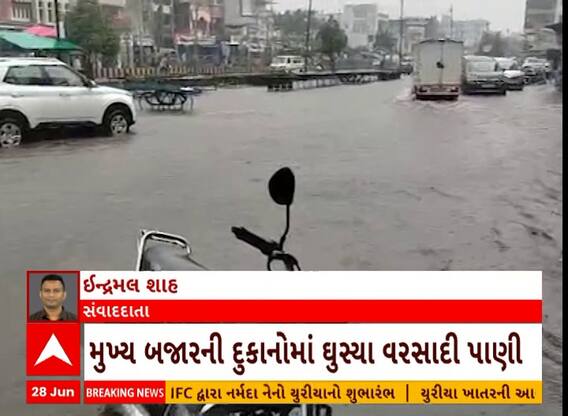 Surat water Logging | સુરતના પલસાણામાં જ્યાં જુઓ ત્યાં પાણી જ પાણી, દુકાનોમાં પાણી ઘૂસવાનો ભય