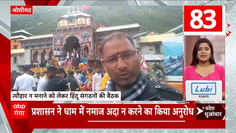 TOP News: Watch all the big news of the day in full swing… |  TOP Headlines |  Uttarakhand UP News