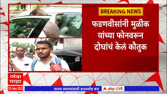 Pune BJP: पुणे भाजपाच्या वतीने मुलीचा जीव वाचवणाऱ्या लेशपाल व हर्षदचा सत्कार