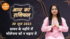 Aaj Ka Rashifal 30 June आज का राशिफल Today Rashifal in Hindi Horoscope Today Dharma Live