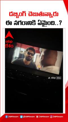 జనాలే డబ్బింగ్ చెబుతున్నారు... ఈ నగరానికి ఏమైంది..? #eenagaranikiemaindi