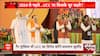 Uniform Civil Code: बीजेपी के UCC की काट के तौर पर Congress लाई DCC, जानिए क्या है DCC