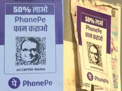 మధ్యప్రదేశ్‌ సీఎంకు వ్యతిరేకంగా కాంగ్రెస్‌ పోస్టర్లు- చర్యలు తీసుకుంటామని ఫోన్‌పే హెచ్చరిక